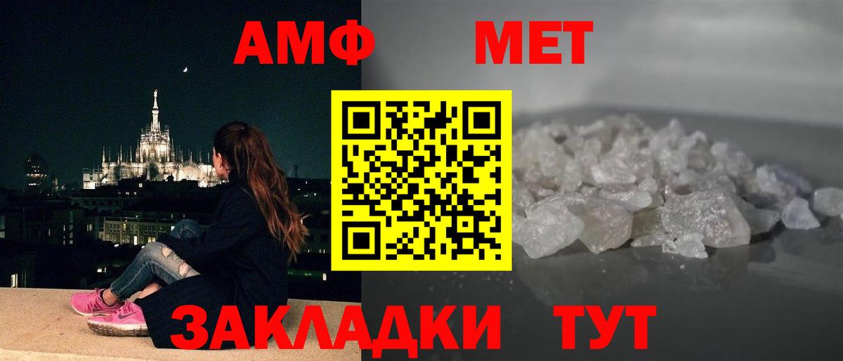 Сочи  АМФ  Вход с VPN  Amphetamine Premium 