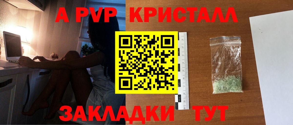 Сочи  Альфа ПВП СК  А ПВП  Alpha PVP VHQ  Вход с VPN  А ПВП СК 