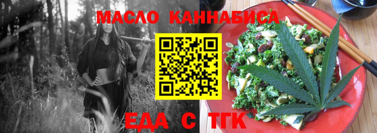 Cannafood конопля Сочи