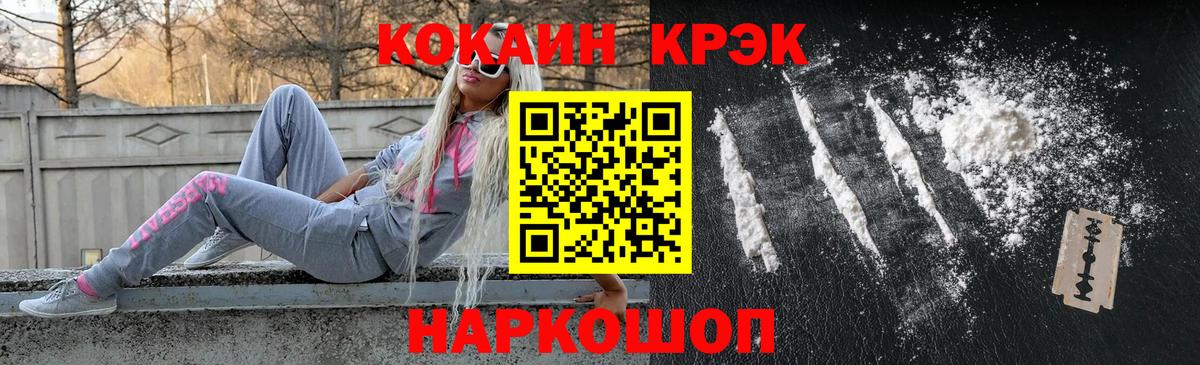 Кокаин Fish Scale Сочи