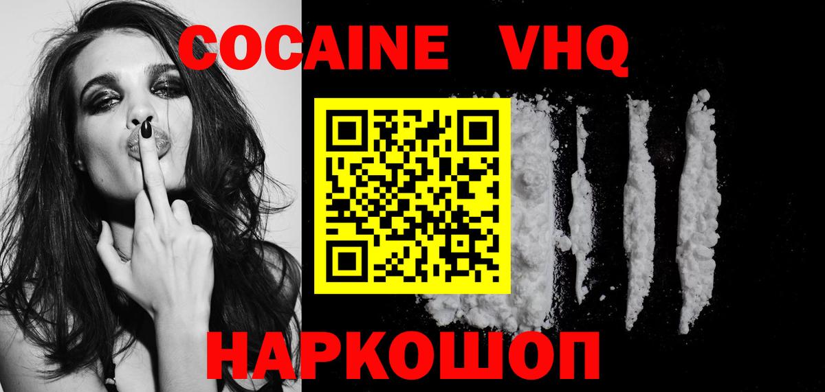 COCAIN  Вход с VPN  Сочи  COCAIN 97%  Cocaine Columbia 