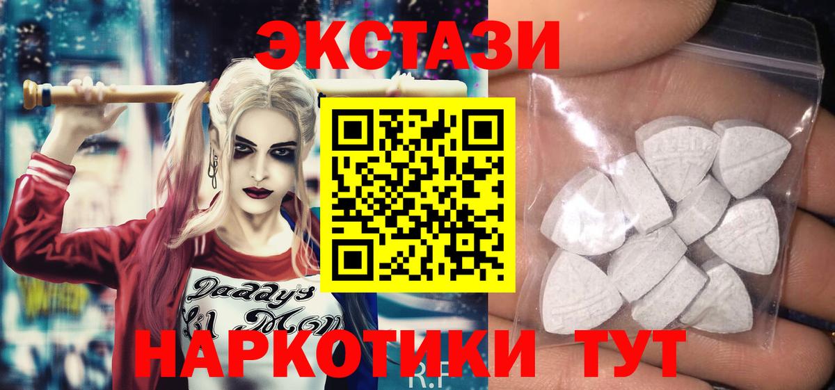 ЭКСТАЗИ  Вход с VPN  Сочи  Экстази Дубай 