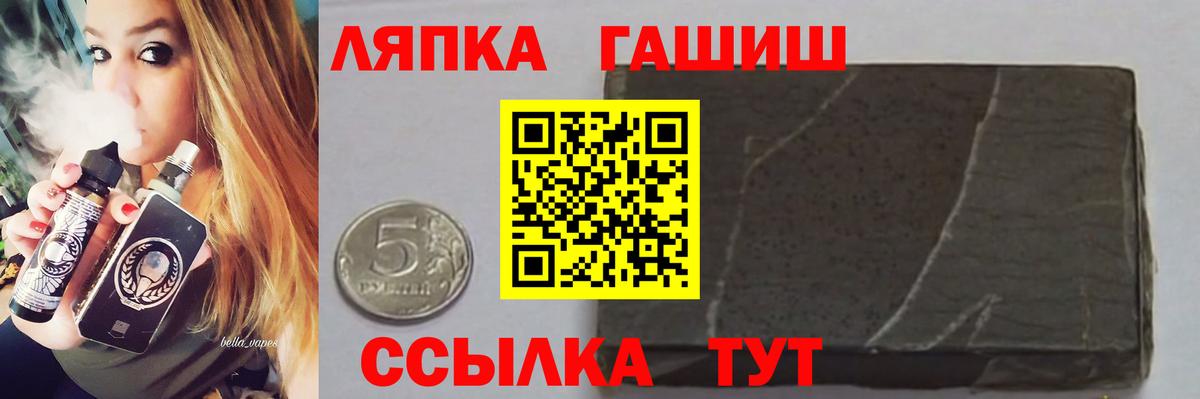 ГАШ hashish  Гашиш ice o lator  Сочи  Вход с VPN 