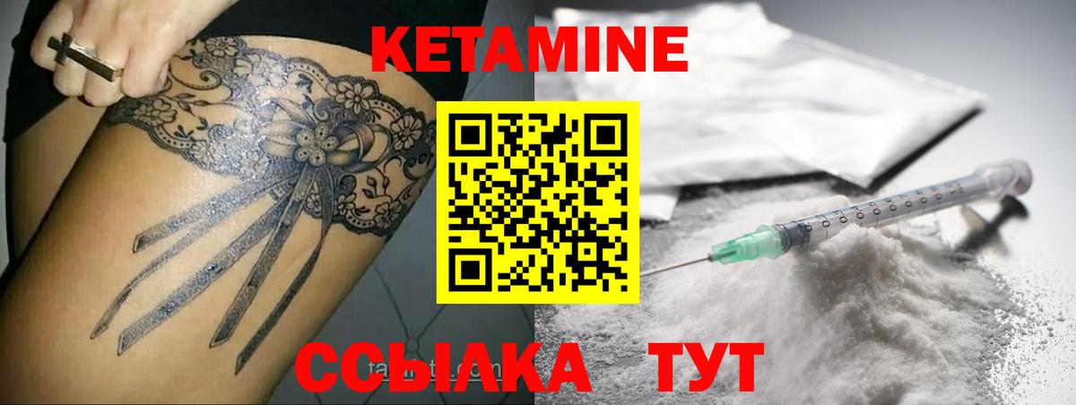 Кетамин ketamine  Вход с VPN  Сочи  КЕТАМИН ketamine 