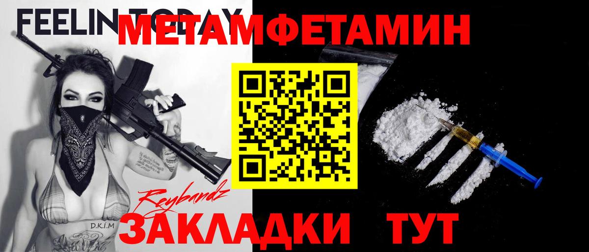 Сочи  МЕТАМФЕТАМИН Декстрометамфетамин 99.9%  МЕТАМФЕТАМИН  Вход с VPN 