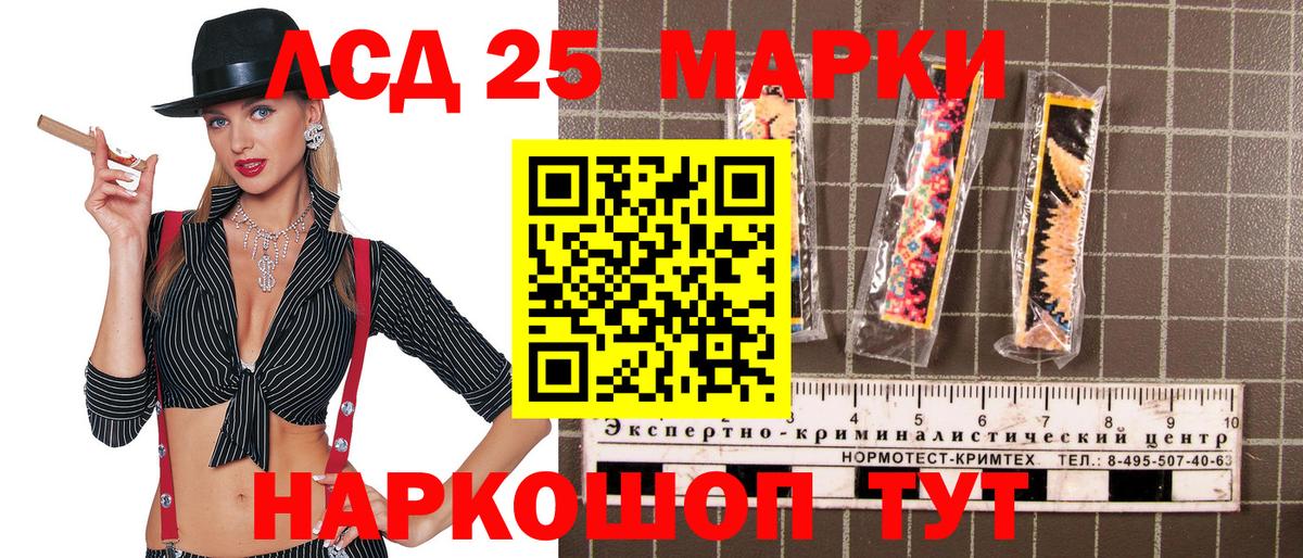 Марки NBOMe 1500мкг  Вход с VPN  Марки NBOMe  Сочи 