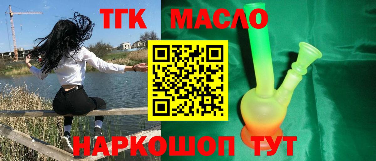 Сочи  ТГК концентрат  Вход с VPN 