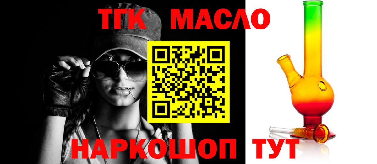 Дистиллят ТГК гашишное масло Сочи