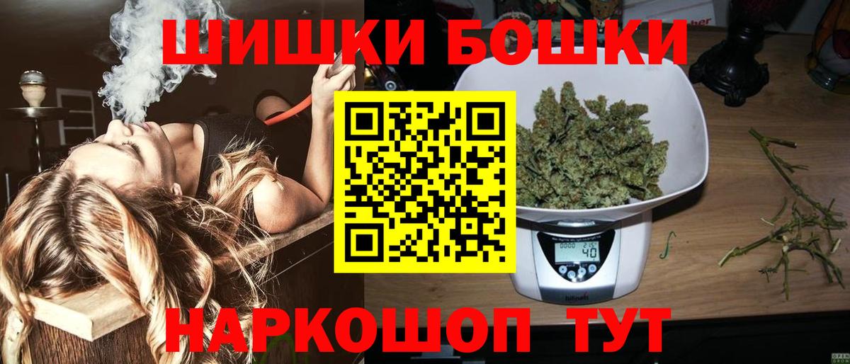 Марихуана White Widow Сочи